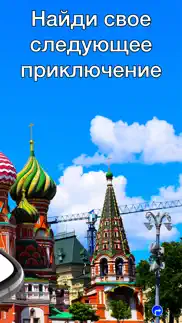 мой турагент - горящие туры айфон картинки 3