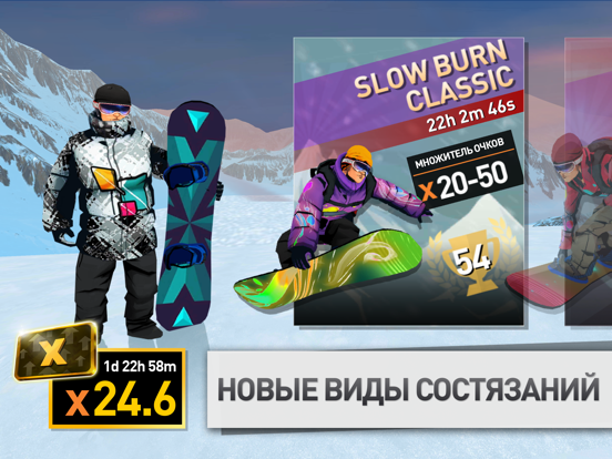 Snowboarding The Fourth Phase для iPad