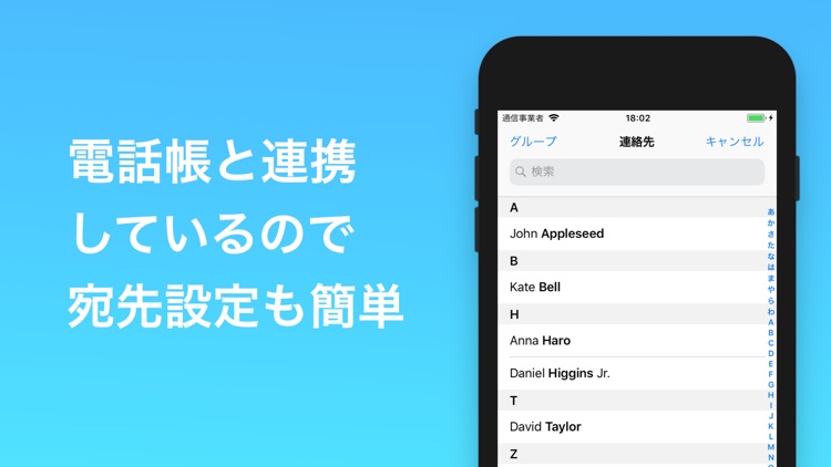 定型文送信 screenshot-3