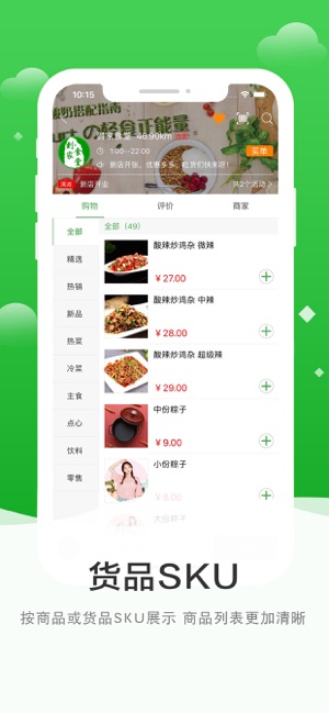 EC+到家(圖1)-速報App
