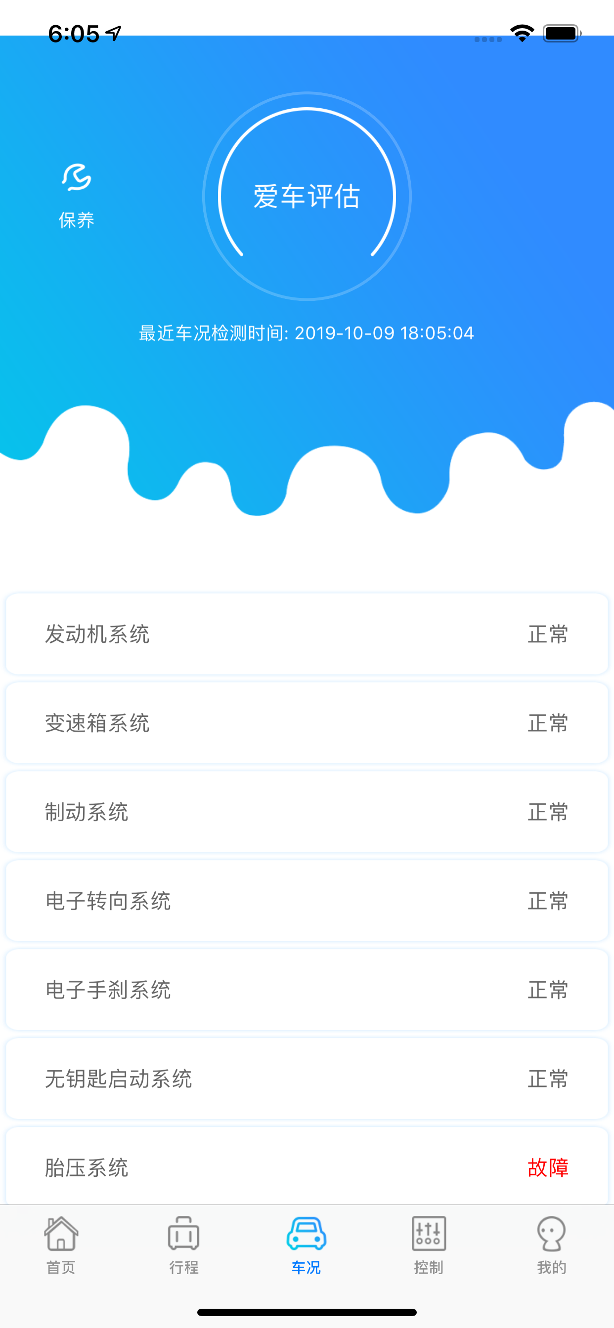 众泰智能