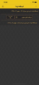 Farda Station - ایستگاه فردا screenshot #4 for iPhone