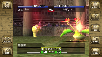 screenshot of モンスターファーム 7