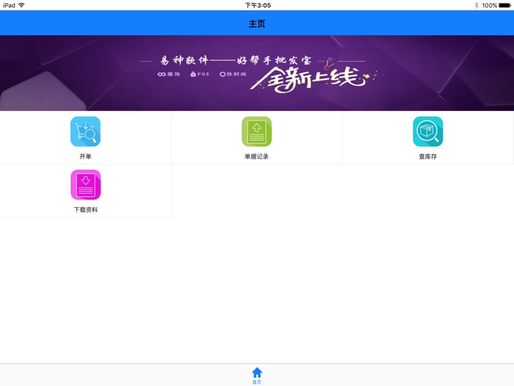 易神云批 screenshot-3
