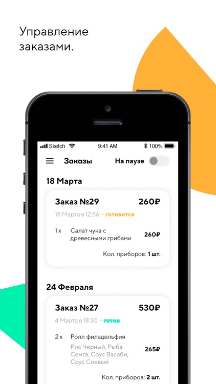 Мой заказ Кассир