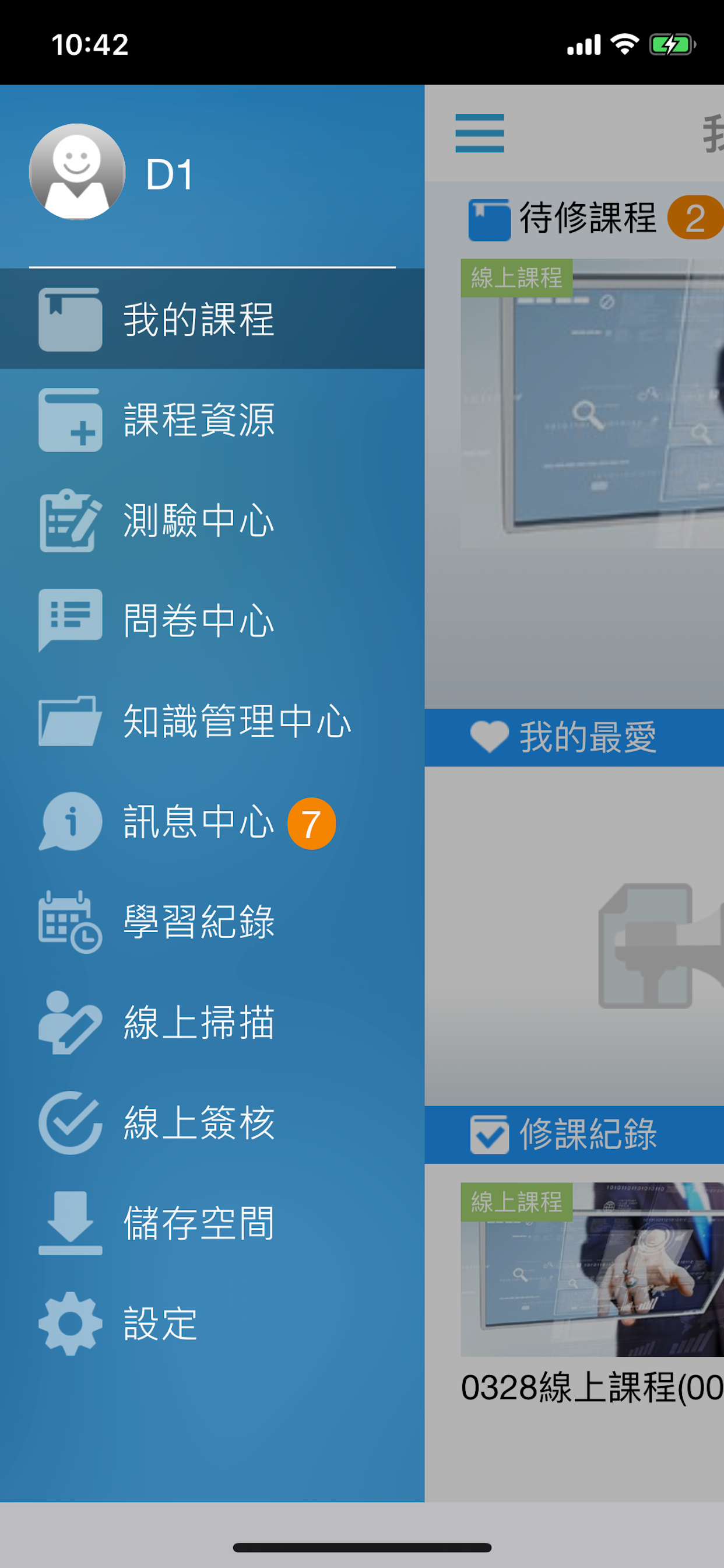 屈臣氏e學院行動學習