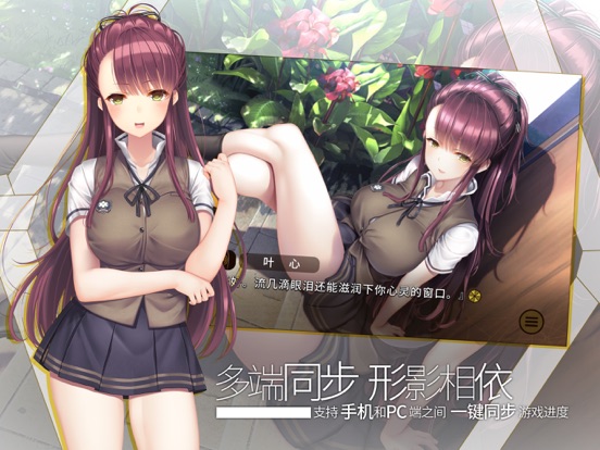 三色绘恋S Mobile Link iPad screenshot 3 - Entertainment app