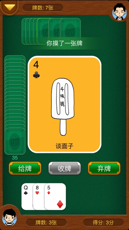 Big Score Li Card screenshot-4