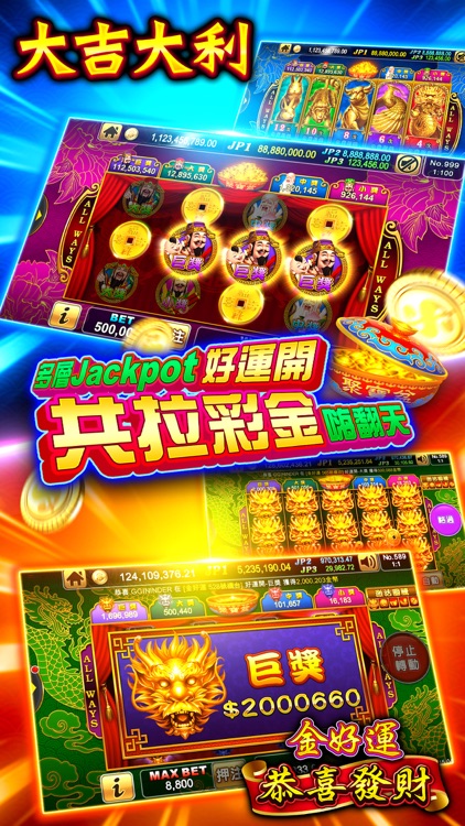 金好運娛樂城