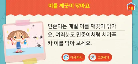 [4A단계] 스마트 이야기독서