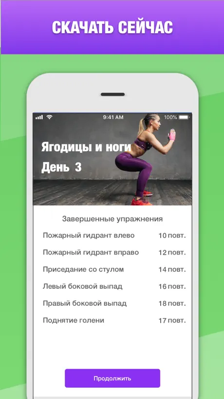 Домашние тренировки за 5 минут