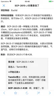 scp基金会离线数据库 nn5n iphone screenshot 1
