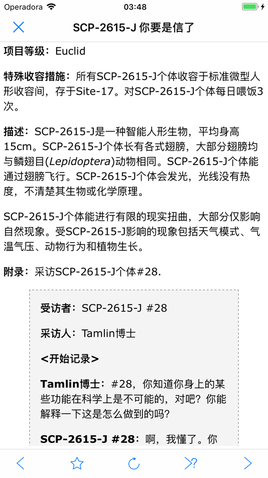 SCP基金会离线数据库 nn5n - 2112.18.00 - (iOS)