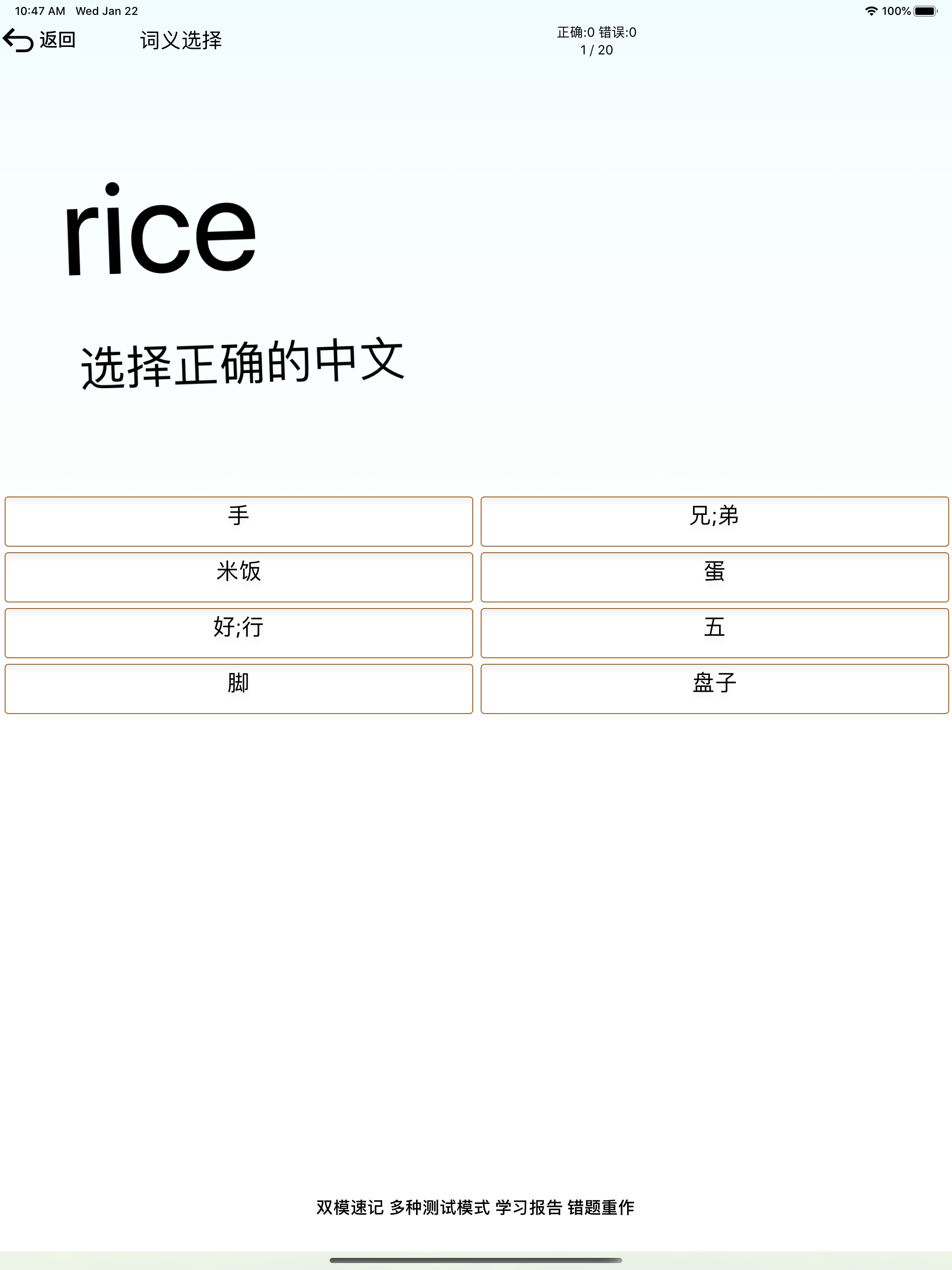 卡片背单词 screenshot 13