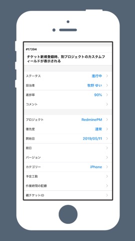 RedminePMのおすすめ画像4