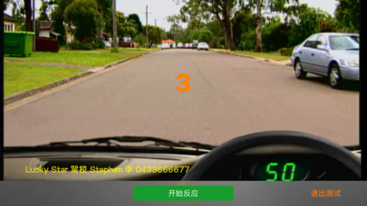 Lucky Star Driving School screenshot 4