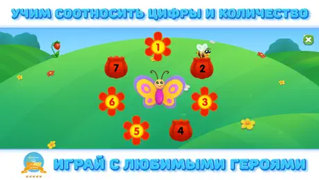 Игры для малышей - RMB GAMES!
