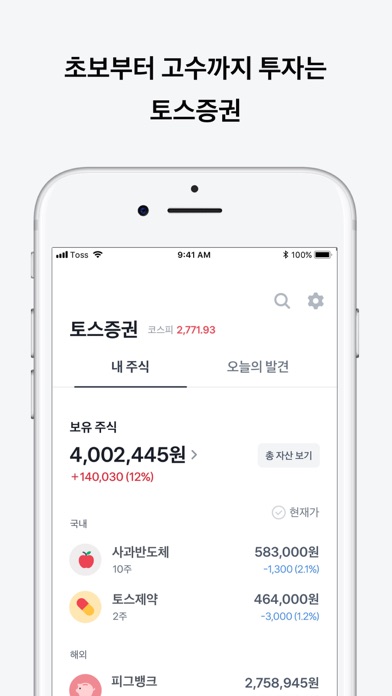 토스 screenshot 3