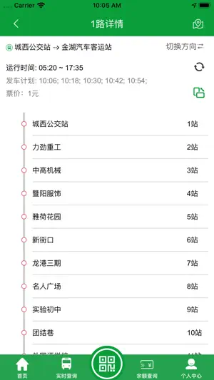 金湖e出行 screenshot 2