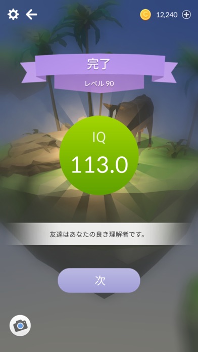 Word Land 3Dのおすすめ画像6