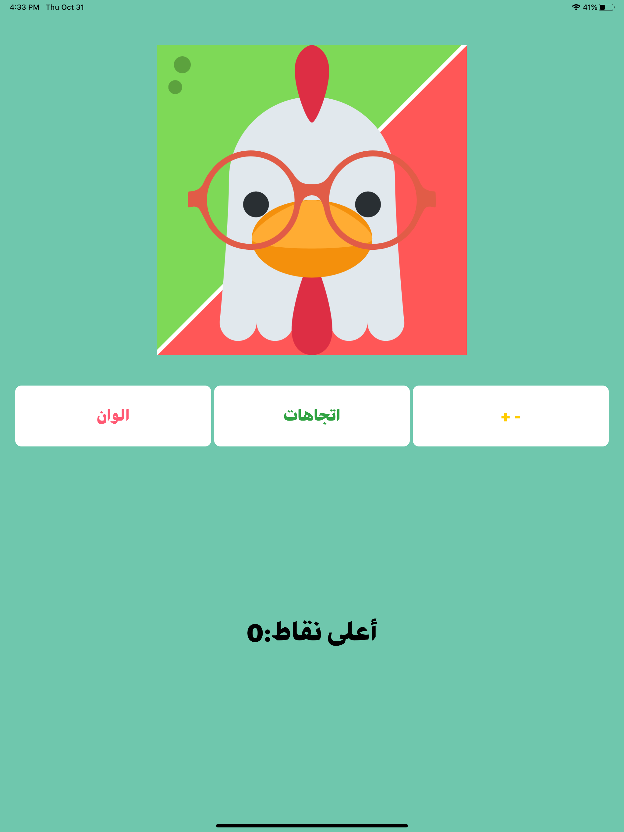 اختبار الغباء - كلمات متقاطعة