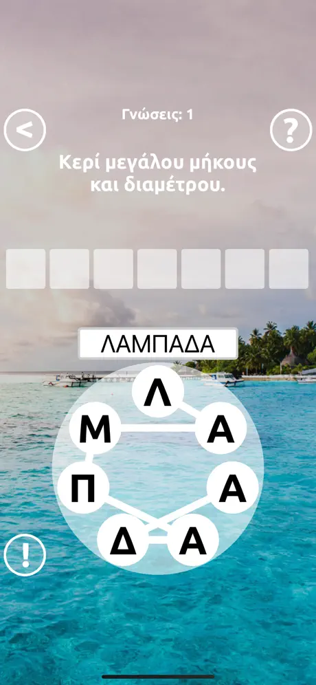 ΒρισκόΛεξο