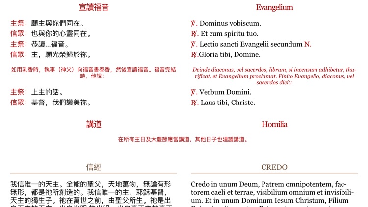 iPrayerBook screenshot-3