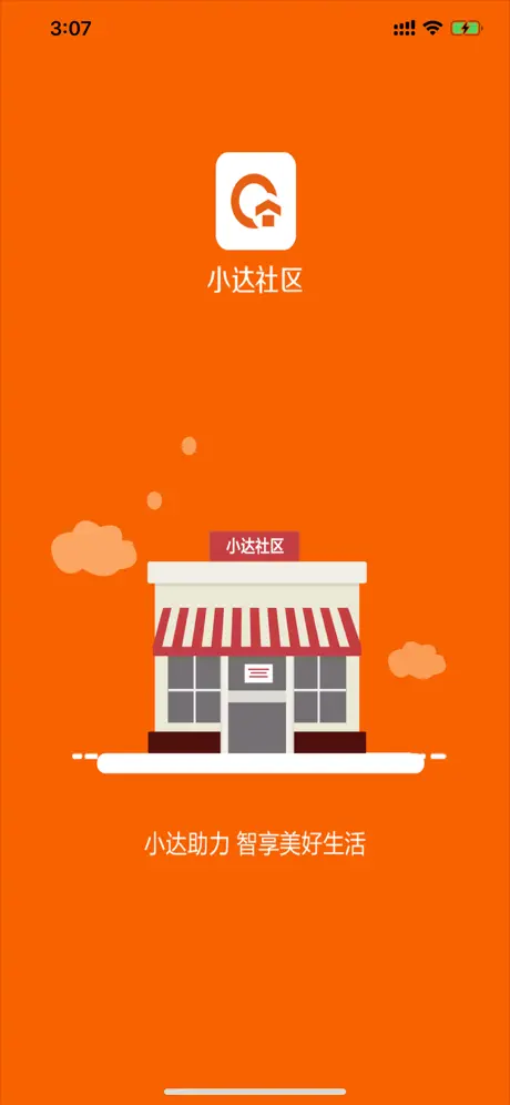 小达社区