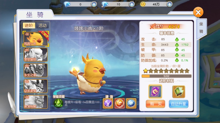 灵魂契约 - 勇者大冒险 screenshot-6