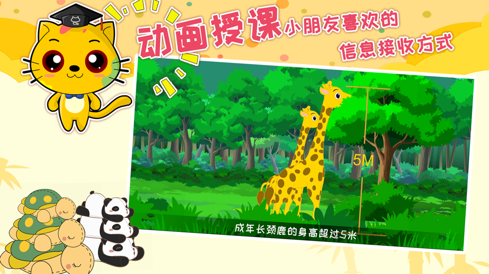 #1. 巧多专注力训练 (iOS) 由: 云华 袁