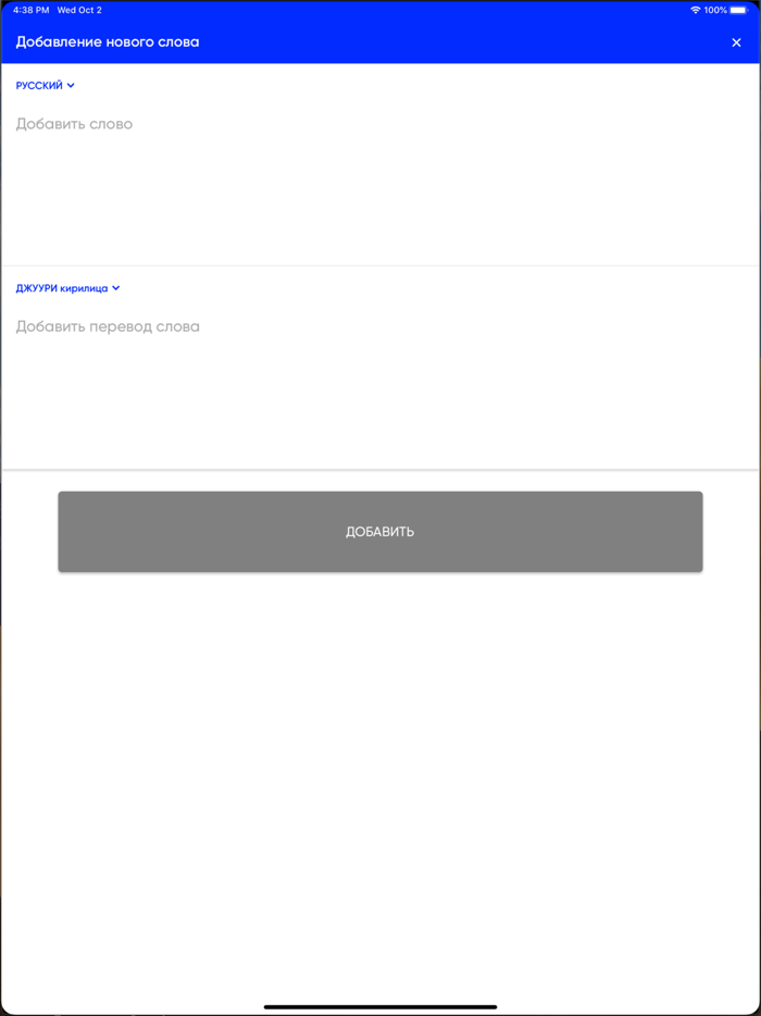 Джуури Переводчик