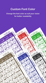 HOLY QURAN - القرآن الكريم‎ screenshot