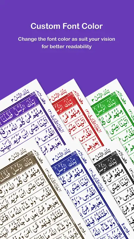HOLY QURAN - القرآن الكريم‎ screenshot 2 of 6