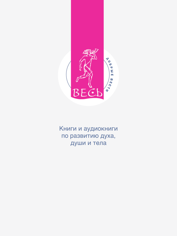 Screenshot #4 pour Весь – книги, аудикниги, таро