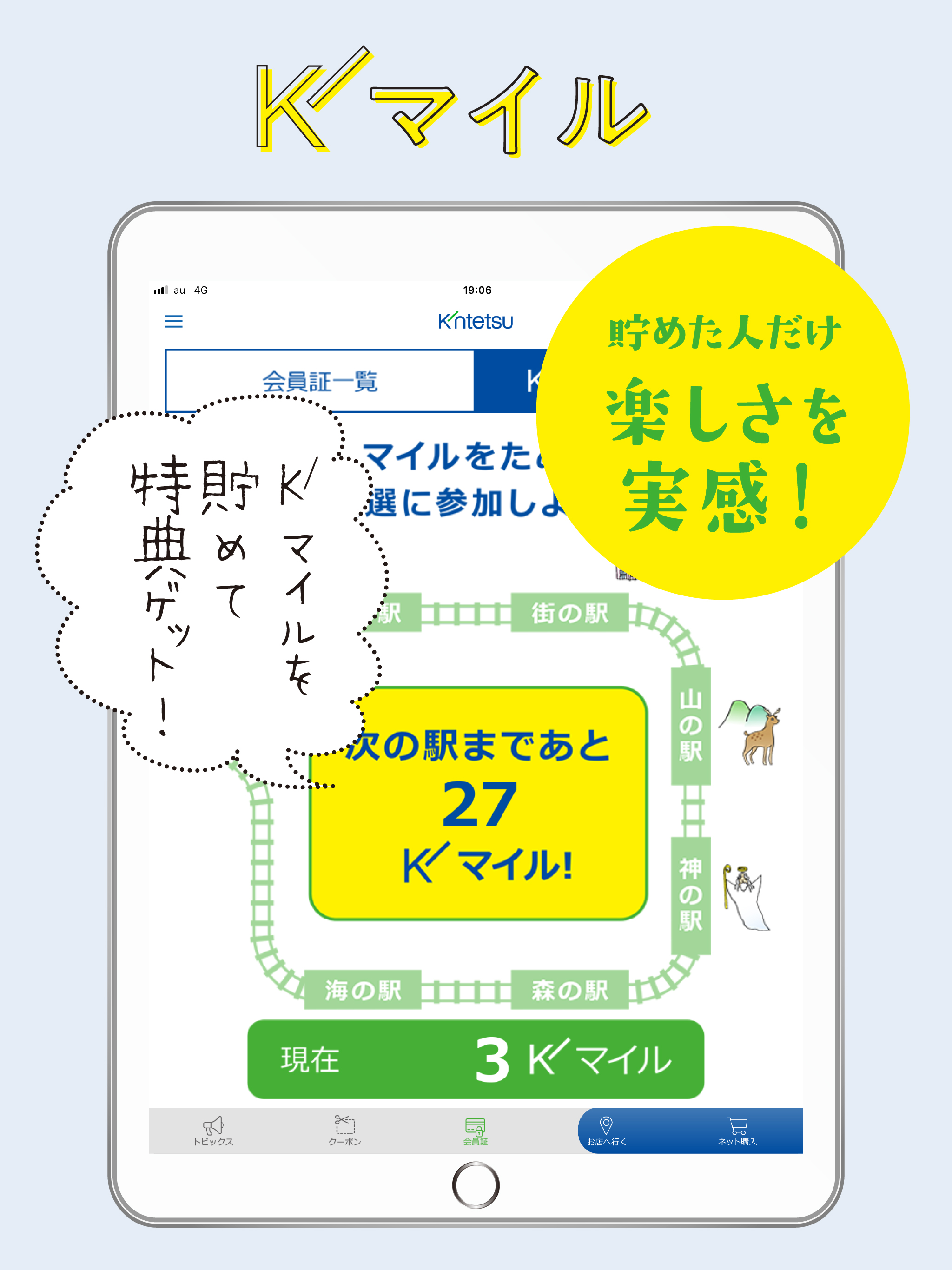 近鉄百貨店アプリ screenshot 8