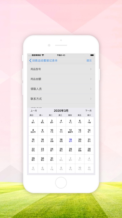 足球训练用品记录本