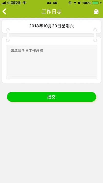 汇优管理端 screenshot-3