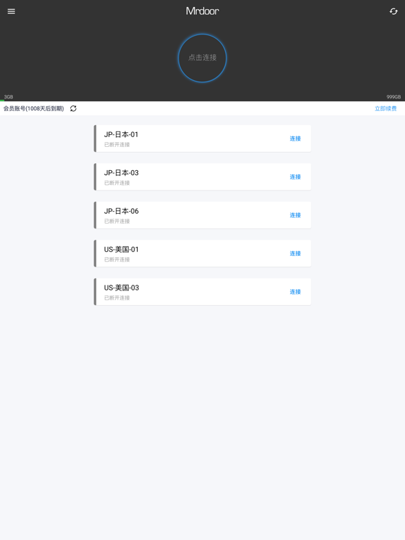 Screenshot #4 pour MrdoorVPN