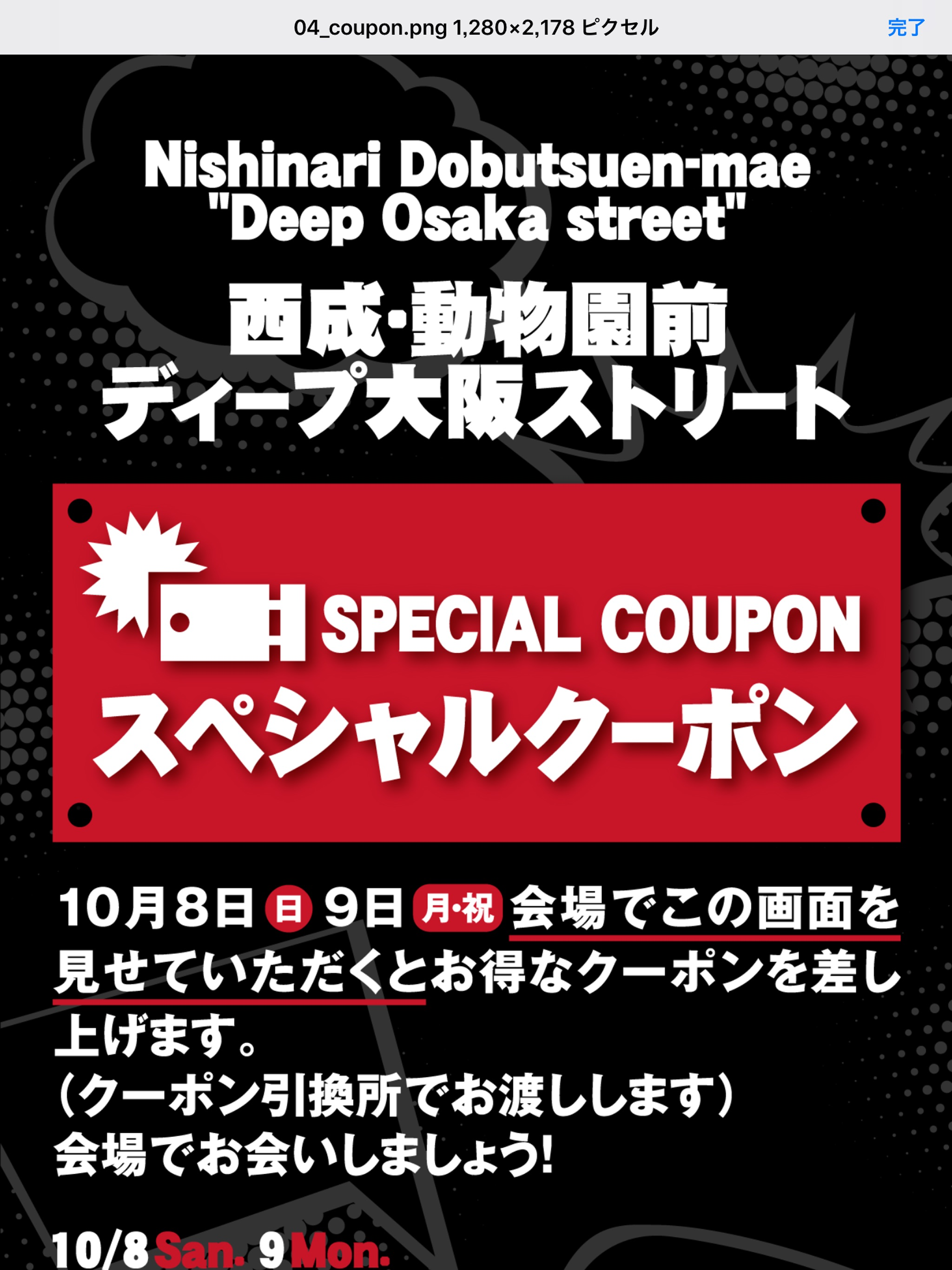 DEEP OSAKA STREET