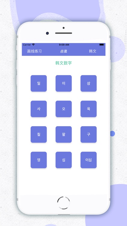 幼儿数学版 screenshot-3
