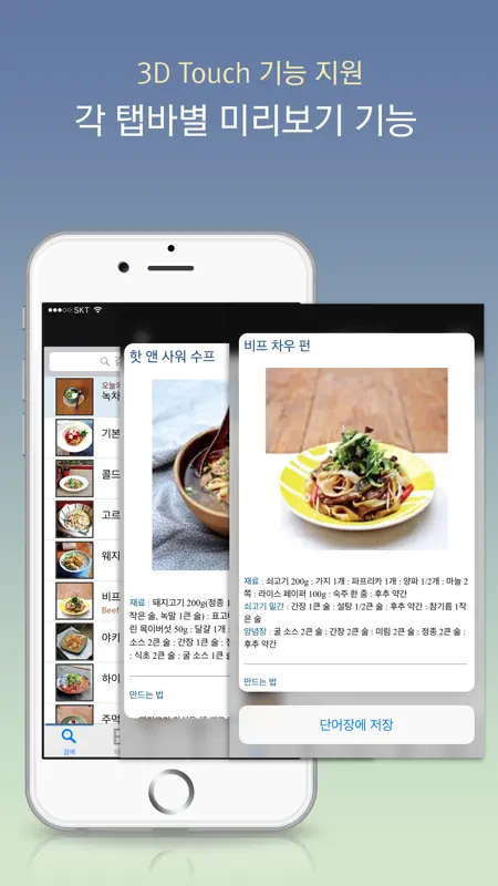 소박한 한 그릇 screenshot 5 of 6