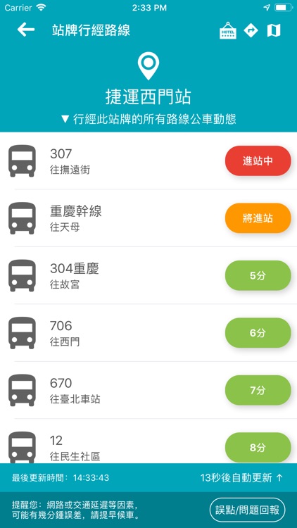 雙北搭公車 screenshot-5