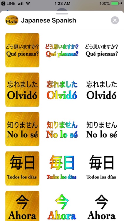 Japanese Spanish screenshot-5