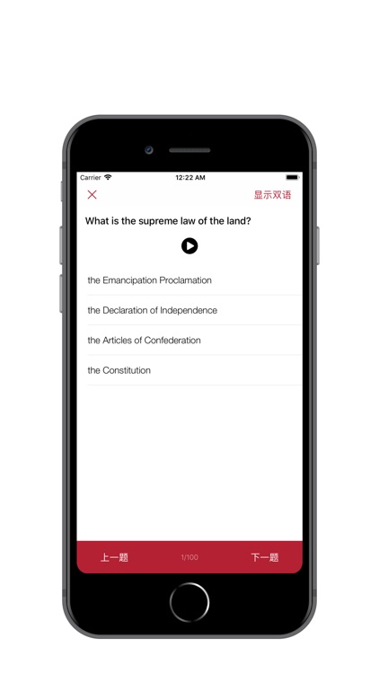 美国公民入籍考题练习（含听力）