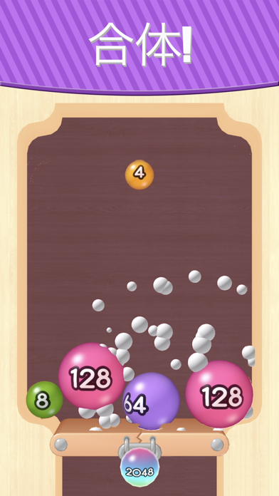 screenshot of 2048ボール 3D 3