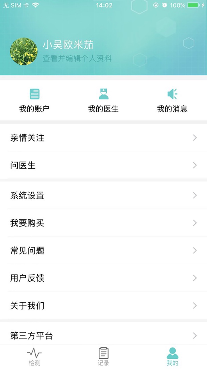 iPhone screenshot