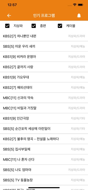 TV의 달인(圖5)-速報App