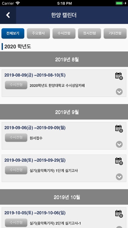 한양입학플래너