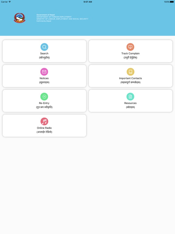 Screenshot #4 pour Baideshik Rojgari