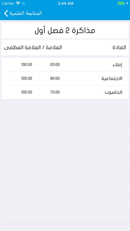 مدرسة البوادر الخاصة screenshot-3